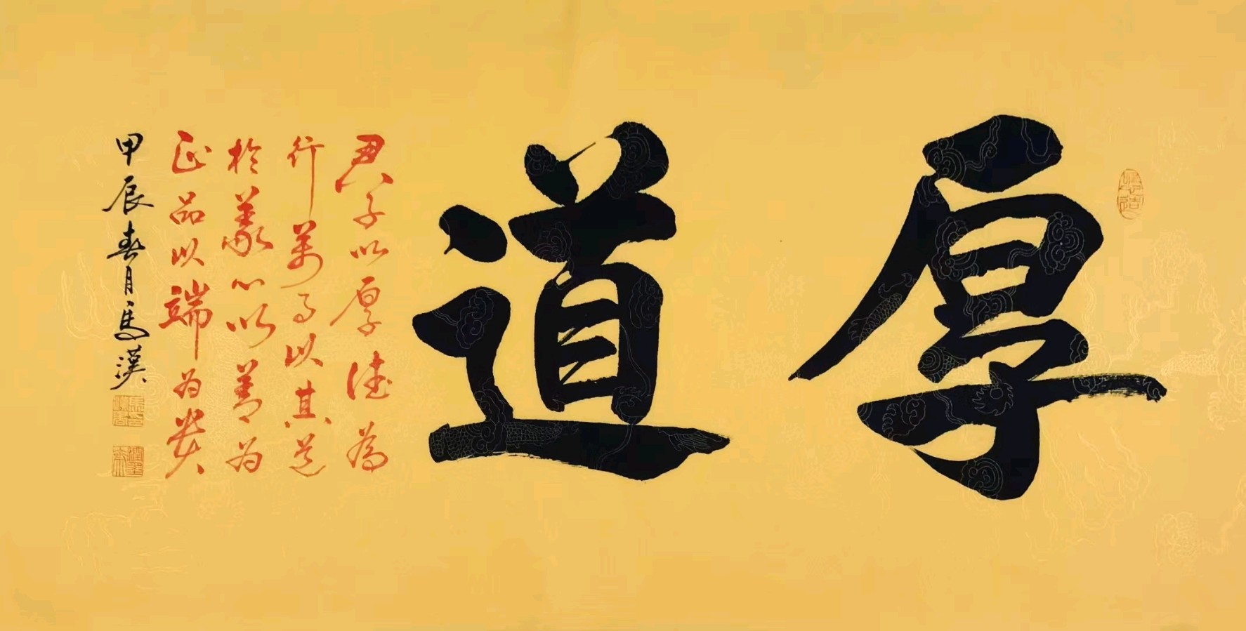 时和岁丰 繁荣昌盛∥元旦诗书画篆佳作欣赏∥中国桂林都市漓江诗书画社微刊第226期（图9）