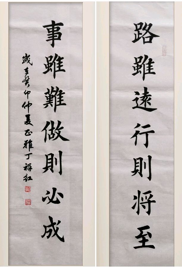 时和岁丰 繁荣昌盛∥元旦诗书画篆佳作欣赏∥中国桂林都市漓江诗书画社微刊第226期（图12）