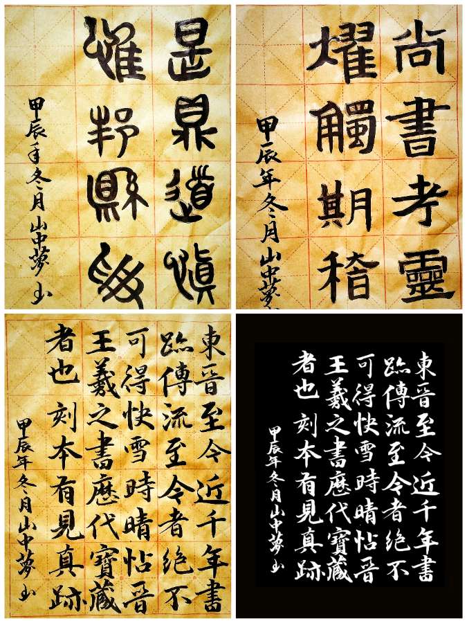 时和岁丰 繁荣昌盛∥元旦诗书画篆佳作欣赏∥中国桂林都市漓江诗书画社微刊第226期（图19）
