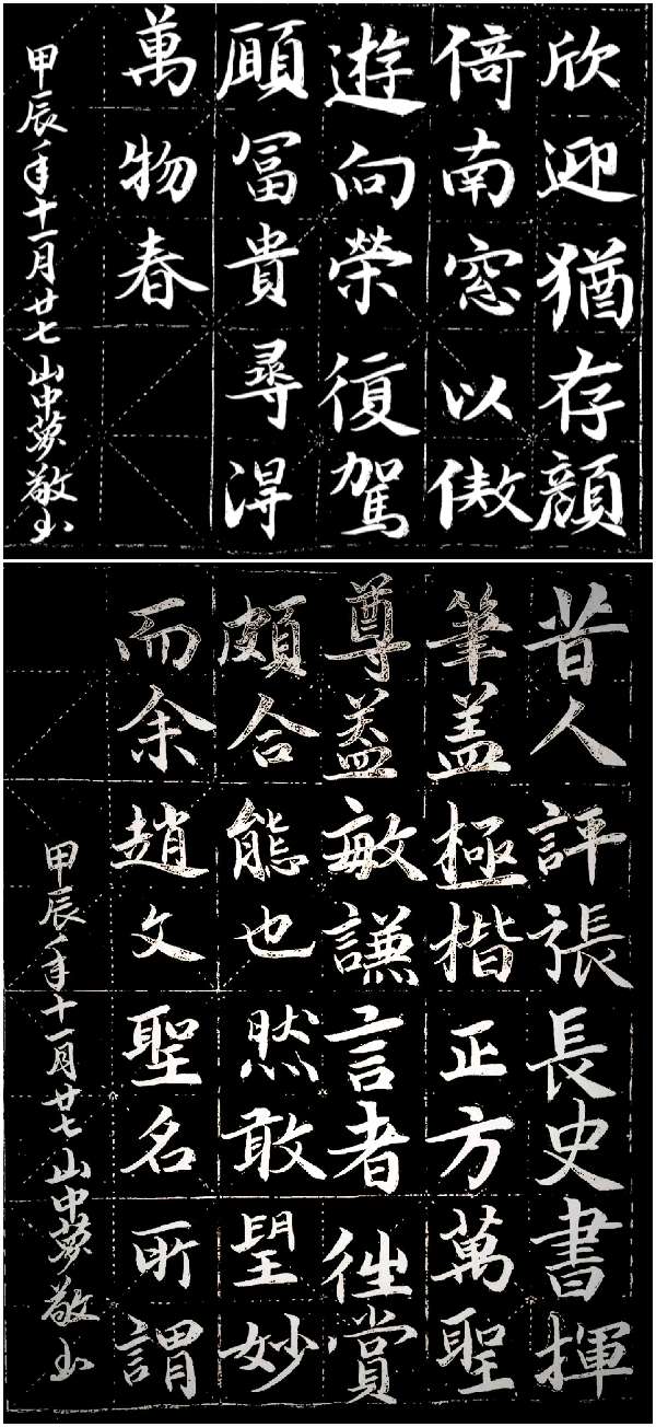 时和岁丰 繁荣昌盛∥元旦诗书画篆佳作欣赏∥中国桂林都市漓江诗书画社微刊第226期（图21）