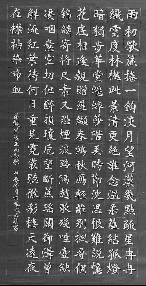 时和岁丰 繁荣昌盛∥元旦诗书画篆佳作欣赏∥中国桂林都市漓江诗书画社微刊第226期（图31）