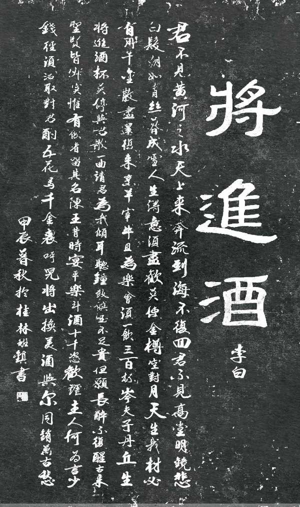 时和岁丰 繁荣昌盛∥元旦诗书画篆佳作欣赏∥中国桂林都市漓江诗书画社微刊第226期（图27）