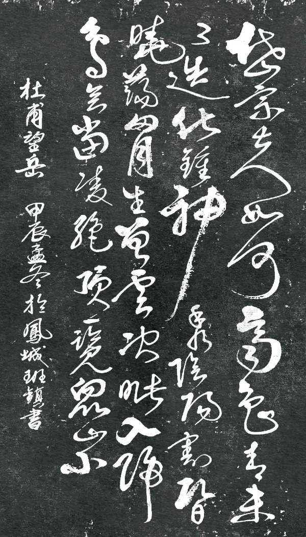 时和岁丰 繁荣昌盛∥元旦诗书画篆佳作欣赏∥中国桂林都市漓江诗书画社微刊第226期（图26）