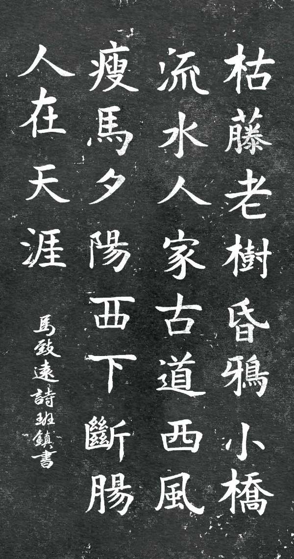 时和岁丰 繁荣昌盛∥元旦诗书画篆佳作欣赏∥中国桂林都市漓江诗书画社微刊第226期（图28）