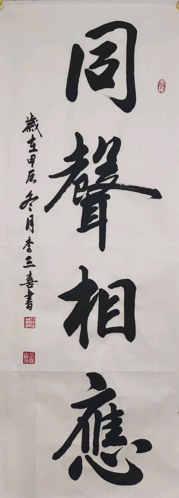 时和岁丰 繁荣昌盛∥元旦诗书画篆佳作欣赏∥中国桂林都市漓江诗书画社微刊第226期（图36）