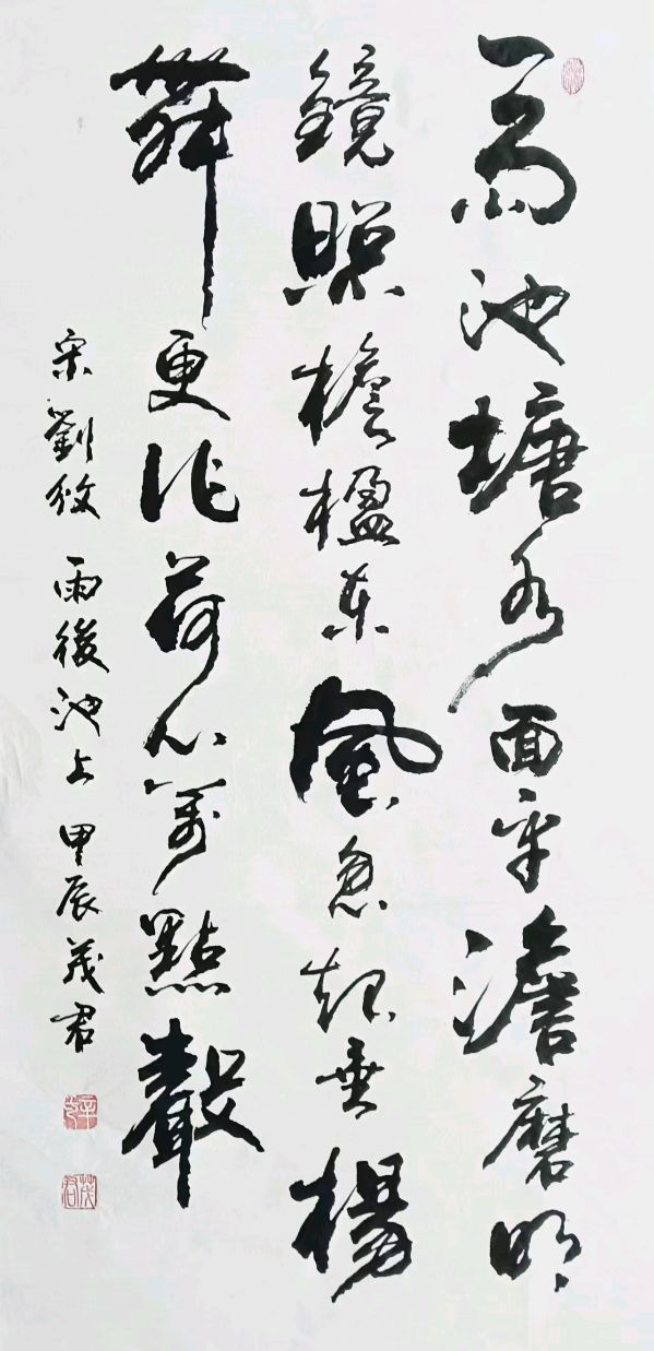 时和岁丰 繁荣昌盛∥元旦诗书画篆佳作欣赏∥中国桂林都市漓江诗书画社微刊第226期（图39）