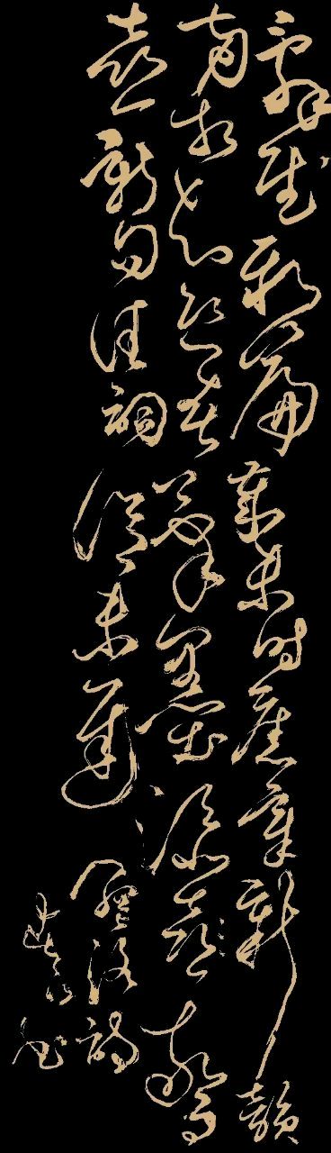 时和岁丰 繁荣昌盛∥元旦诗书画篆佳作欣赏∥中国桂林都市漓江诗书画社微刊第226期（图46）