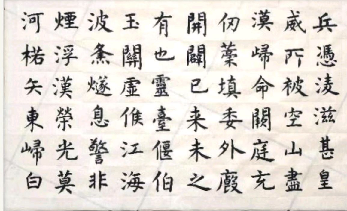 时和岁丰 繁荣昌盛∥元旦诗书画篆佳作欣赏∥中国桂林都市漓江诗书画社微刊第226期（图43）