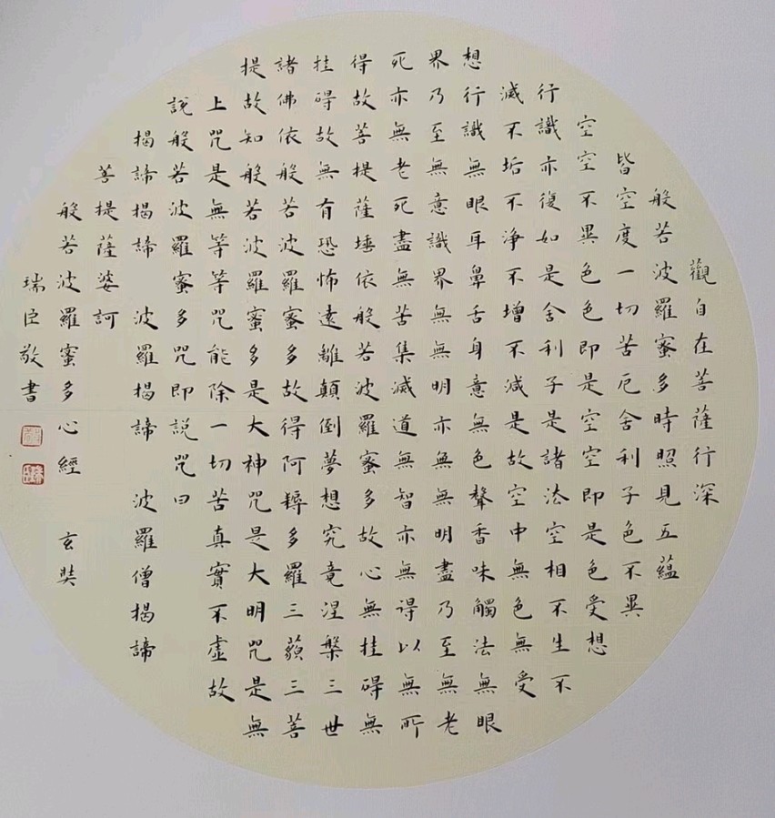 时和岁丰 繁荣昌盛∥元旦诗书画篆佳作欣赏∥中国桂林都市漓江诗书画社微刊第226期（图57）