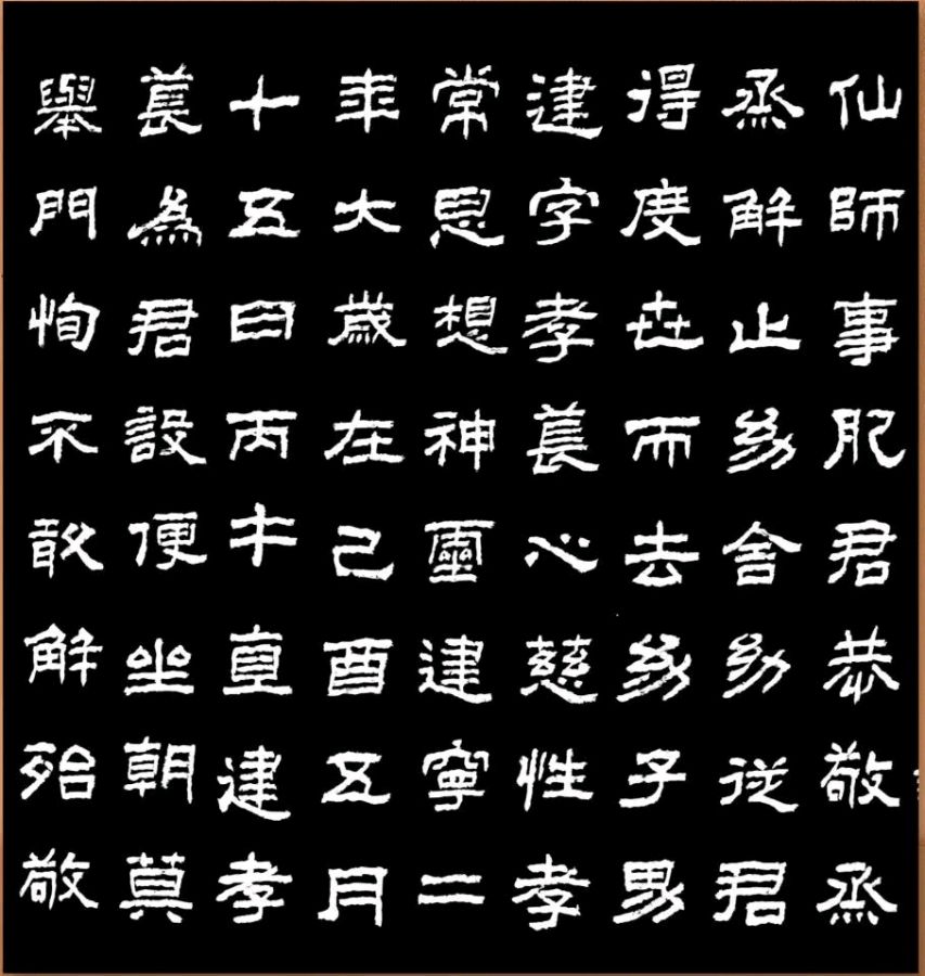 时和岁丰 繁荣昌盛∥元旦诗书画篆佳作欣赏∥中国桂林都市漓江诗书画社微刊第226期（图63）