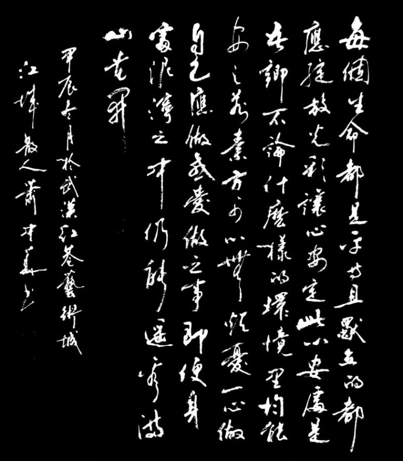 时和岁丰 繁荣昌盛∥元旦诗书画篆佳作欣赏∥中国桂林都市漓江诗书画社微刊第226期（图60）