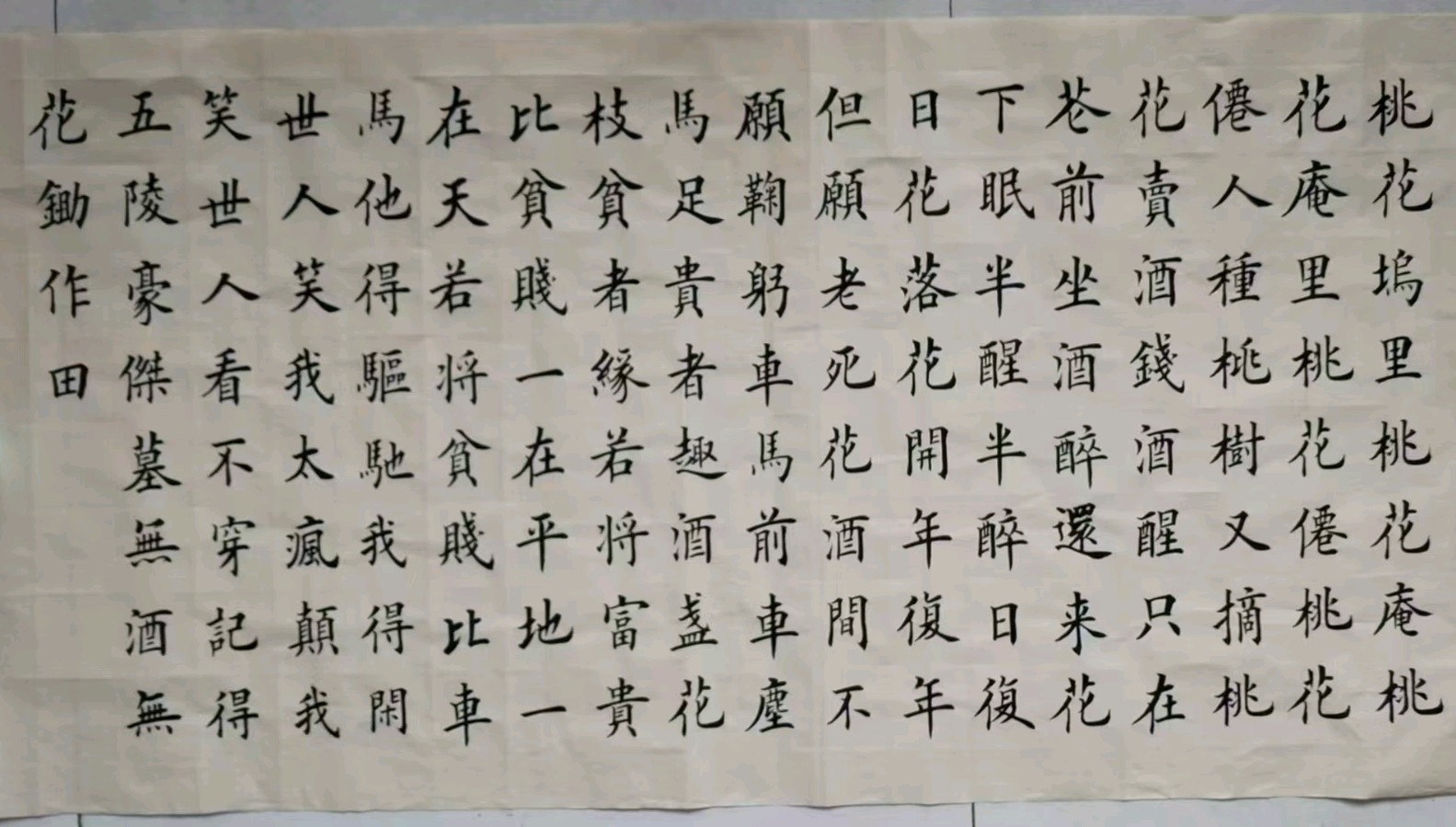 时和岁丰 繁荣昌盛∥元旦诗书画篆佳作欣赏∥中国桂林都市漓江诗书画社微刊第226期（图71）