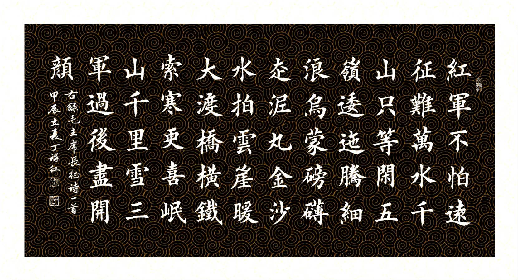 时和岁丰 繁荣昌盛∥元旦诗书画篆佳作欣赏∥中国桂林都市漓江诗书画社微刊第226期（图81）