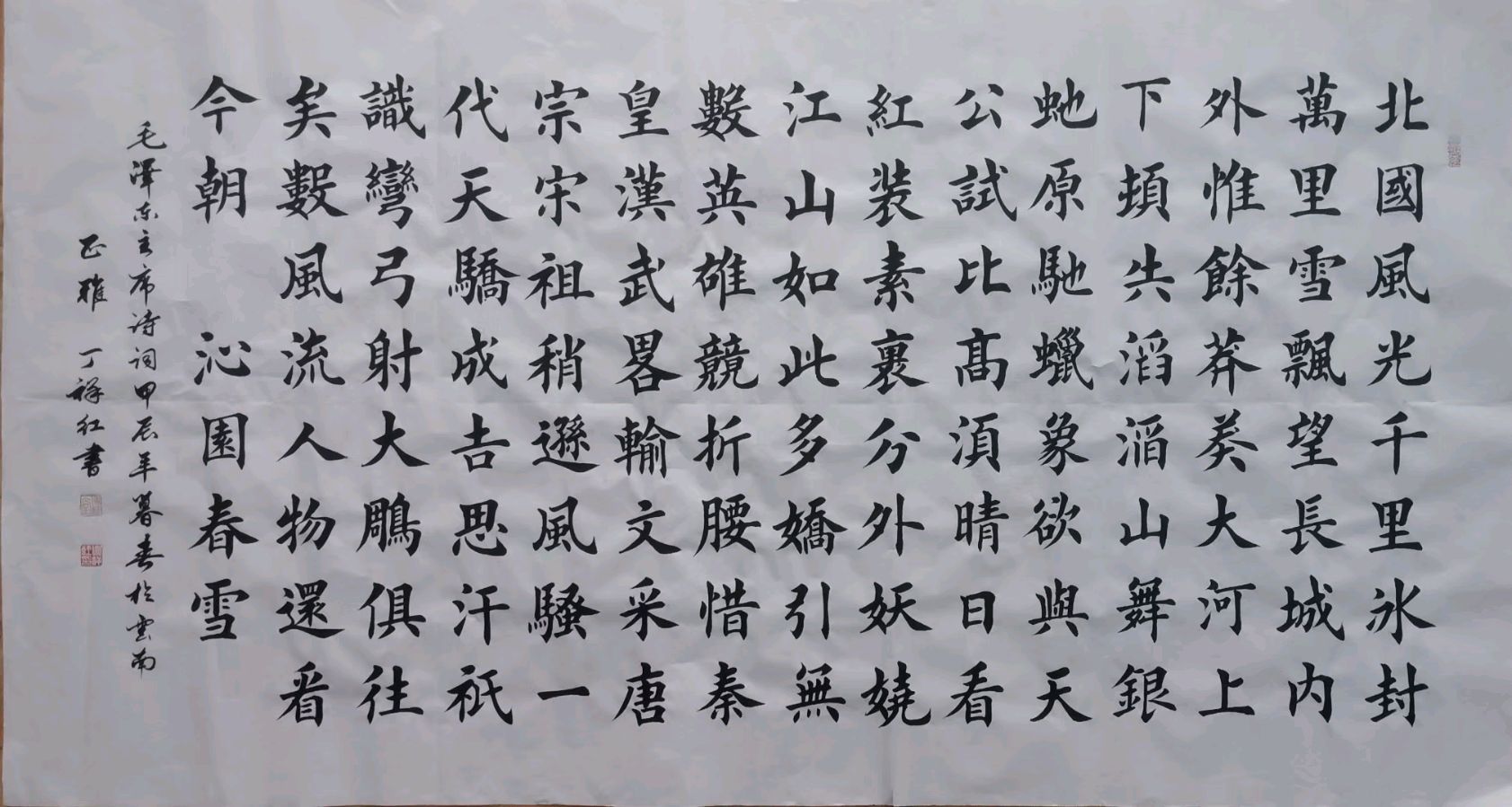 时和岁丰 繁荣昌盛∥元旦诗书画篆佳作欣赏∥中国桂林都市漓江诗书画社微刊第226期（图83）