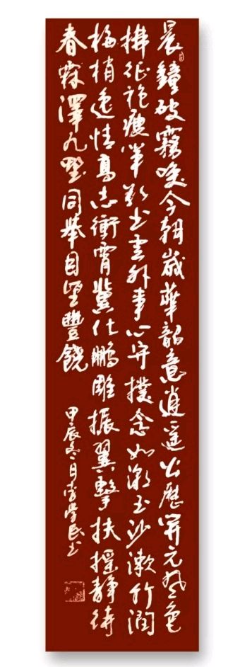 时和岁丰 繁荣昌盛∥元旦诗书画篆佳作欣赏∥中国桂林都市漓江诗书画社微刊第226期（图85）