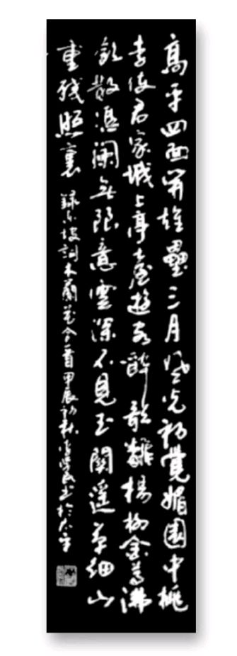 时和岁丰 繁荣昌盛∥元旦诗书画篆佳作欣赏∥中国桂林都市漓江诗书画社微刊第226期（图86）