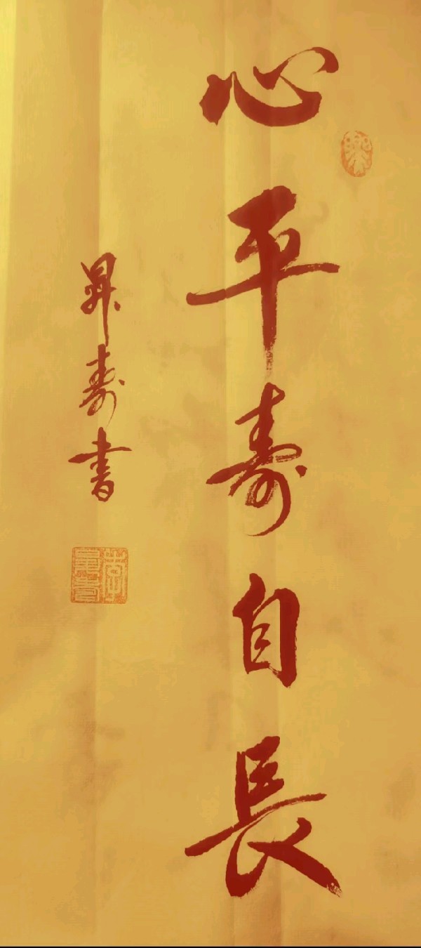 时和岁丰 繁荣昌盛∥元旦诗书画篆佳作欣赏∥中国桂林都市漓江诗书画社微刊第226期（图11）