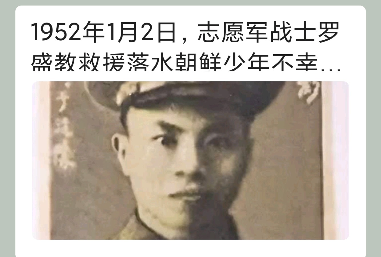 陕西张志民《缅怀先烈罗圣教》（图3）