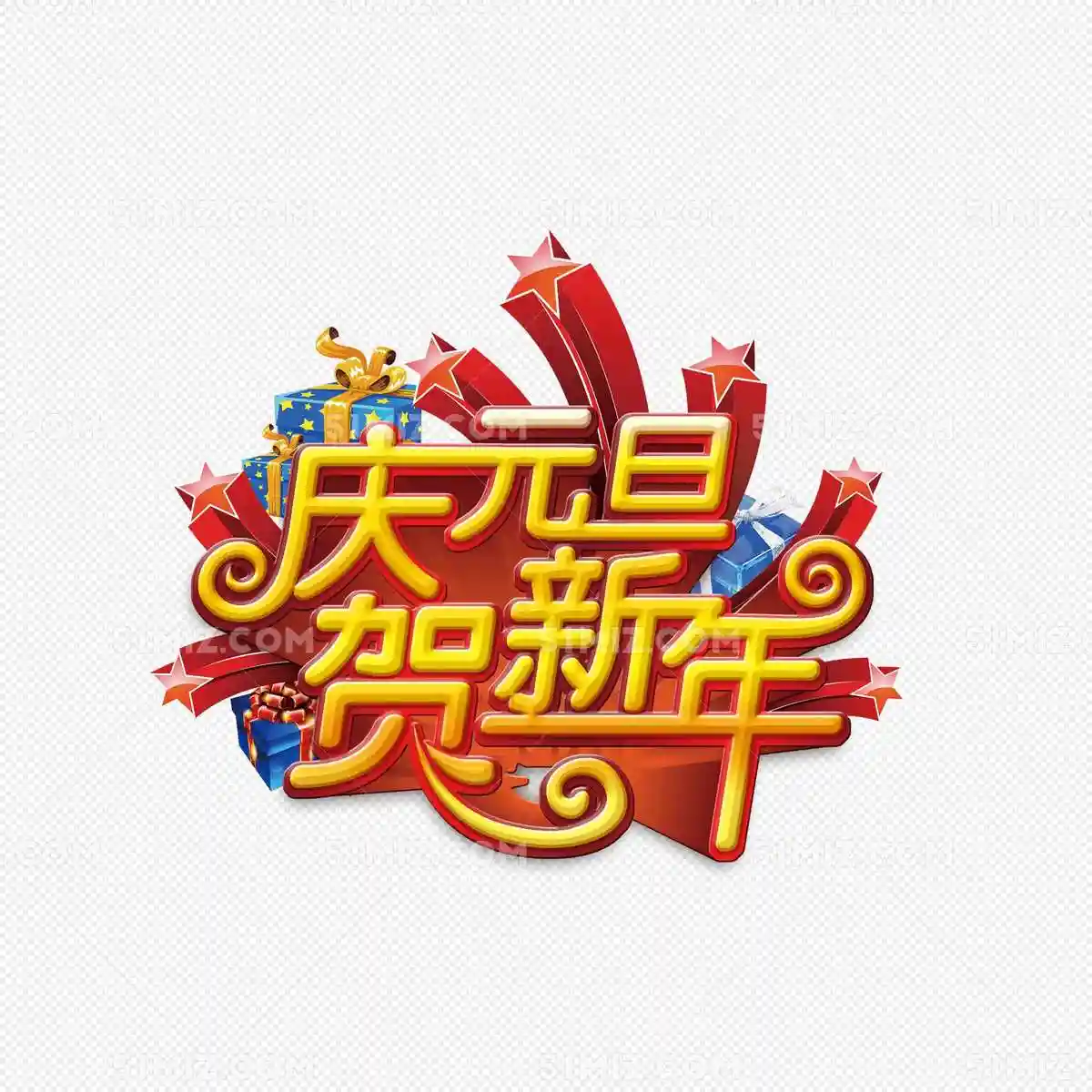 【神都诗社】龙门诗苑028期《庆元旦》（图9）