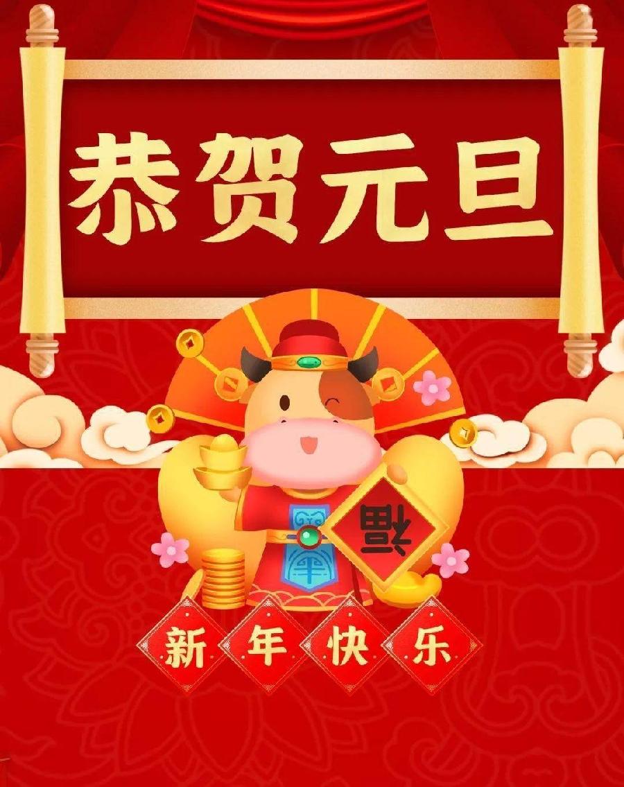 【神都诗社】龙门诗苑028期《庆元旦》（图11）