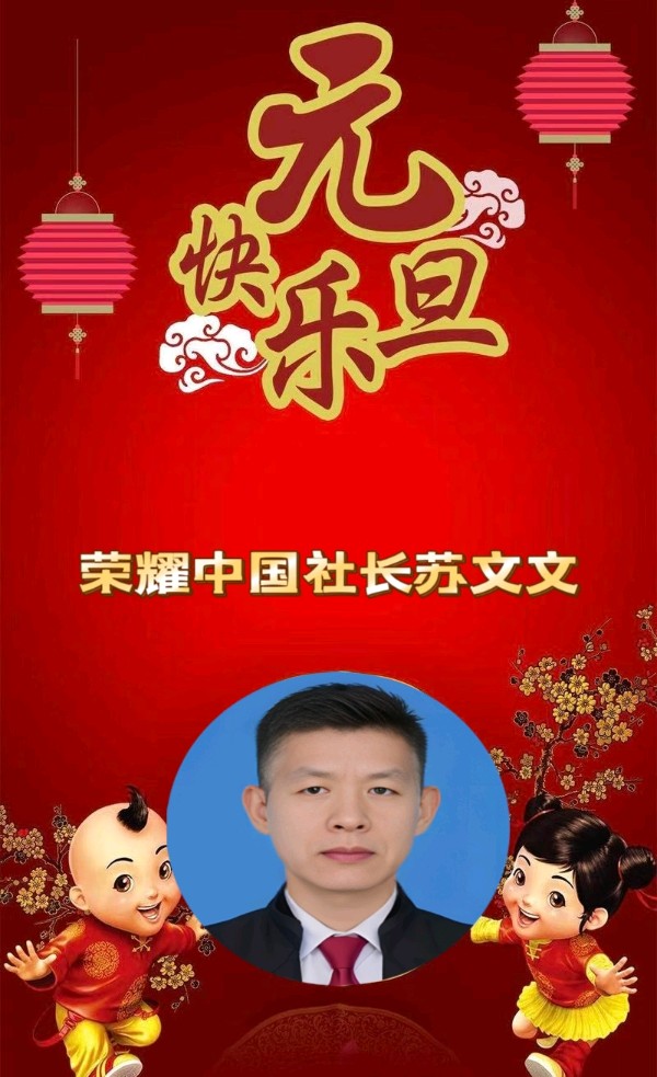 都市头条荣耀中国诗社2024年度优秀工作者推荐（图17）