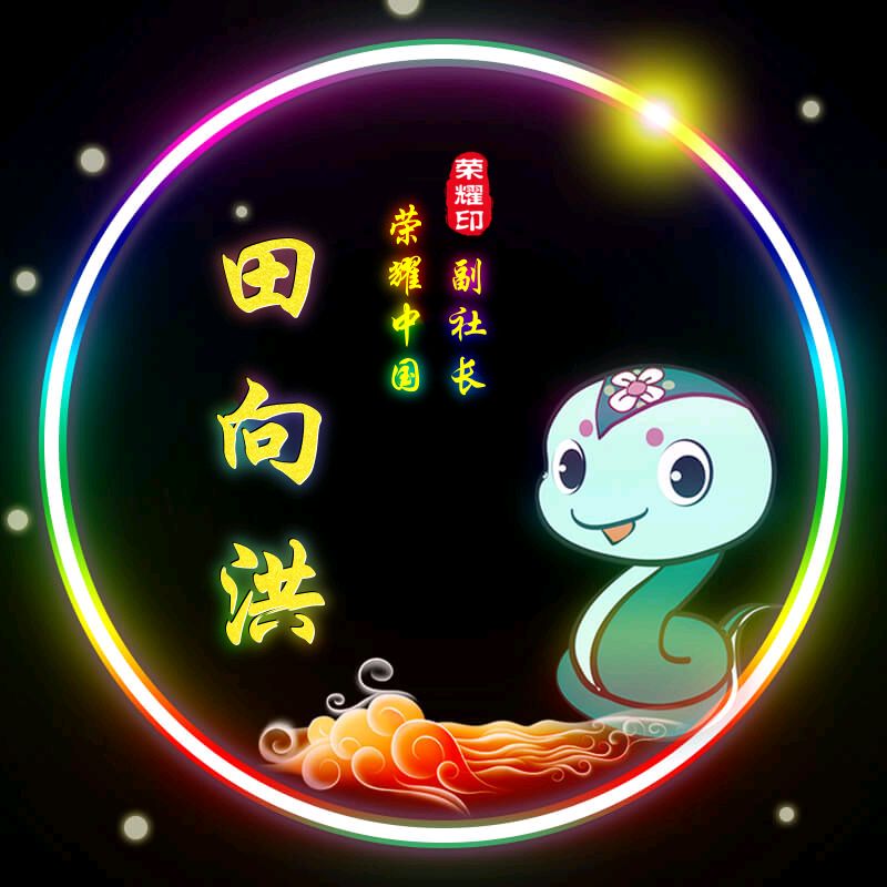 都市头条荣耀中国诗社2024年度优秀工作者推荐（图19）