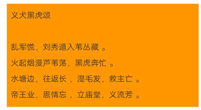 【界首民间文学系列】002期《黑虎庙的传说》雅君（图4）