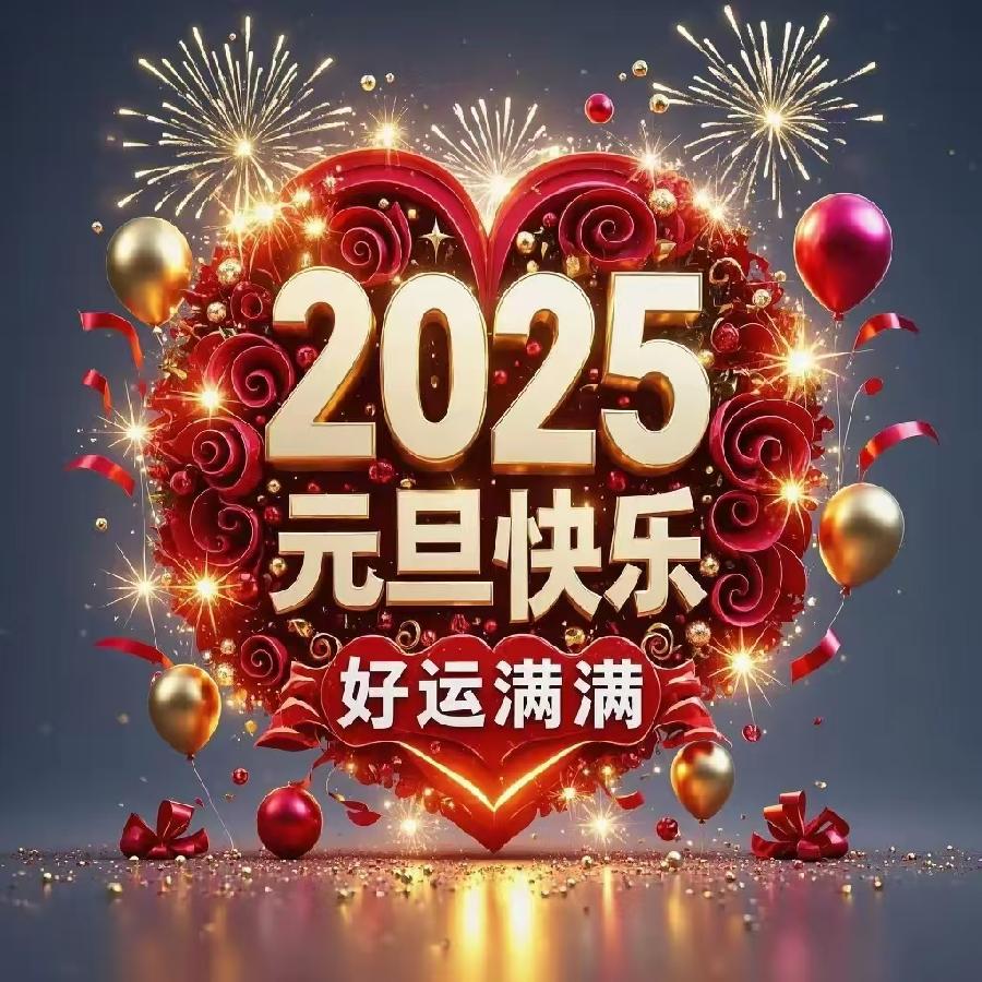 田贺诗词选【十六】/中华诗艺社黑龙江分社【2025第006期】（图6）