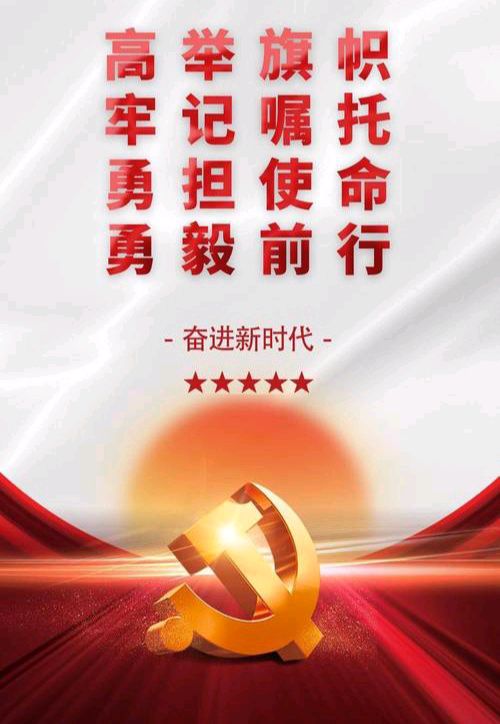 【散文】《挺膺担当 砥砺前行》作者:强军/陕西宝鸡（图7）