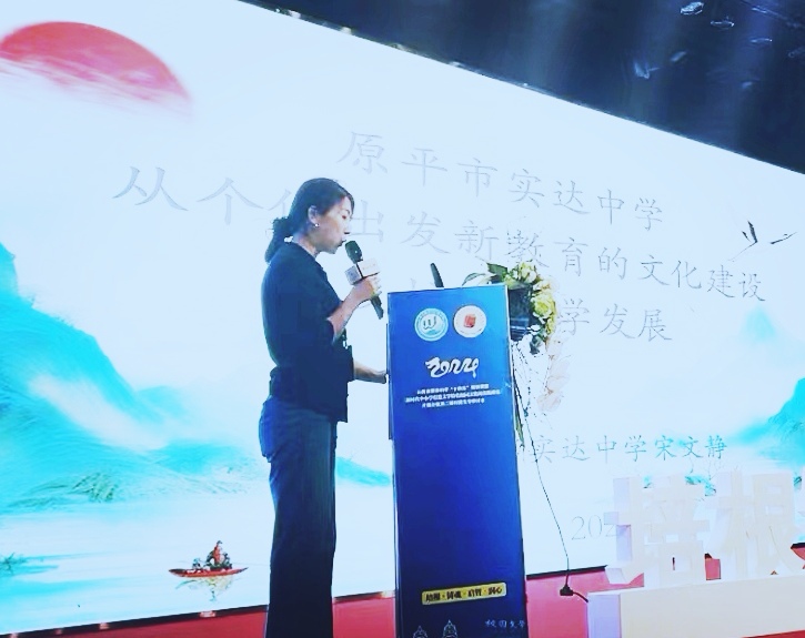 实达大先生温树椿、张美青：美不胜收的高快学习方法（图2）