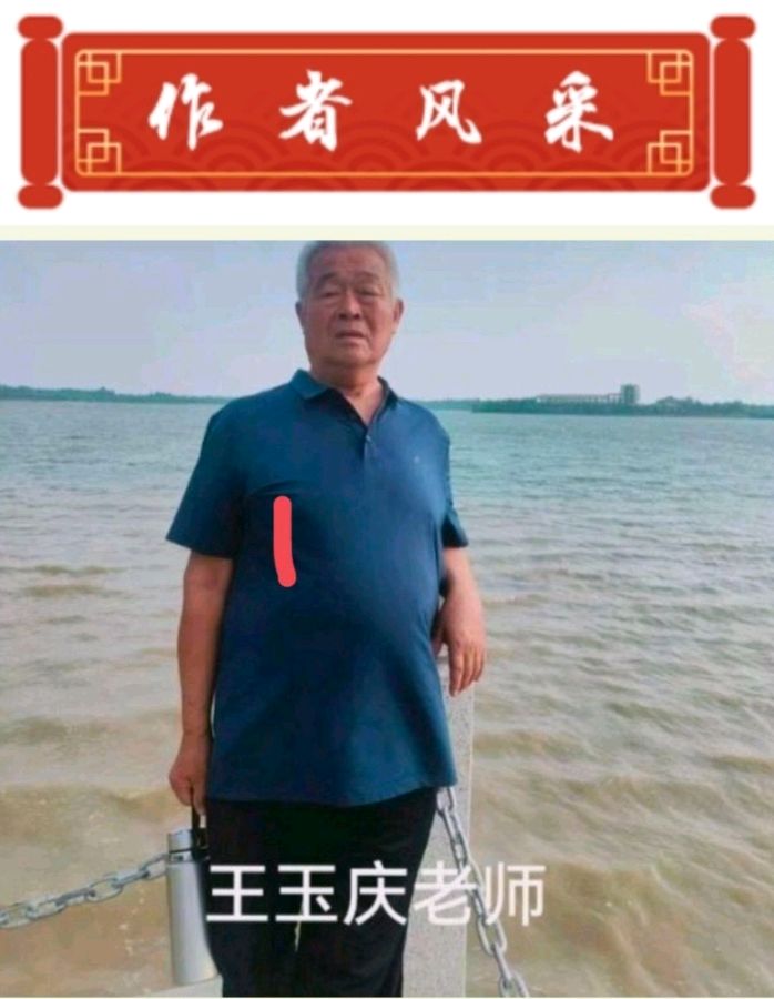 【5703】王玉庆诗作《雁南飞》（图2）