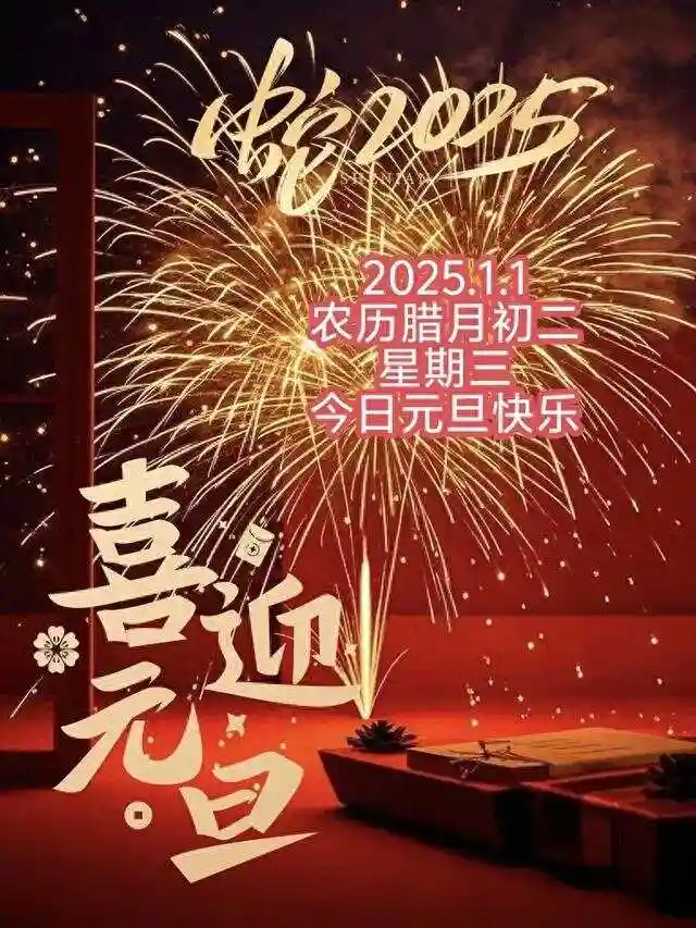 【神都诗社】龙门诗苑028期《庆元旦》(图18)