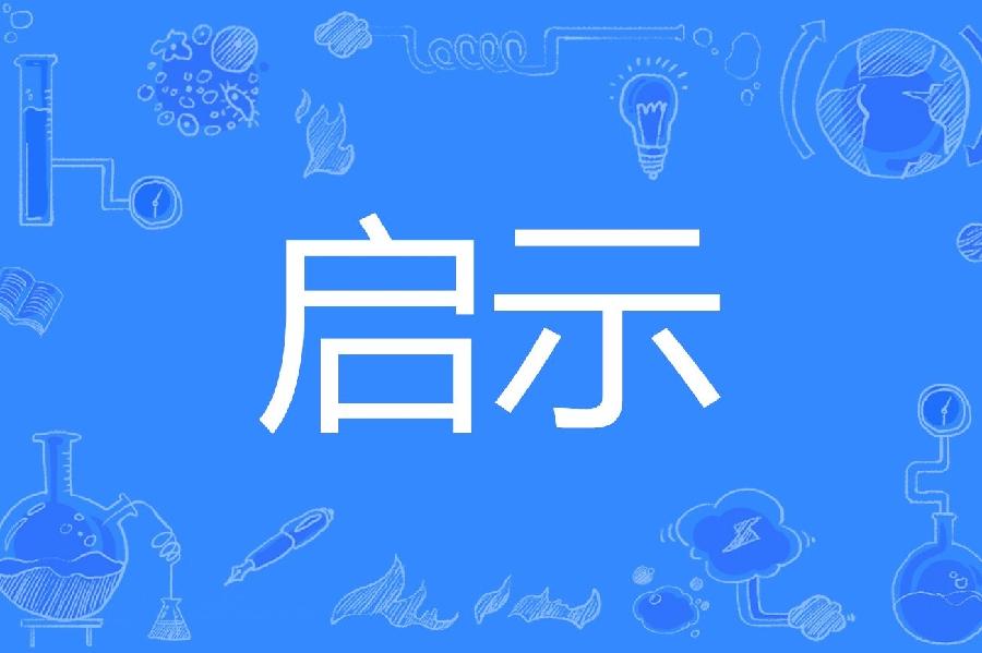 侯立权：《盐油古道，骨质和盐油铺成的启示》海外头条（图5）