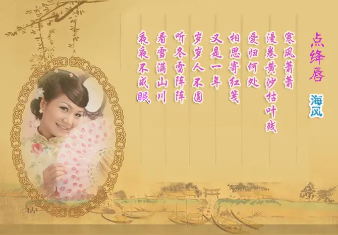 《现代诗人海风现代古诗词牌赏析》作者:王宗先 [中国现代诗歌文化传媒]（图6）