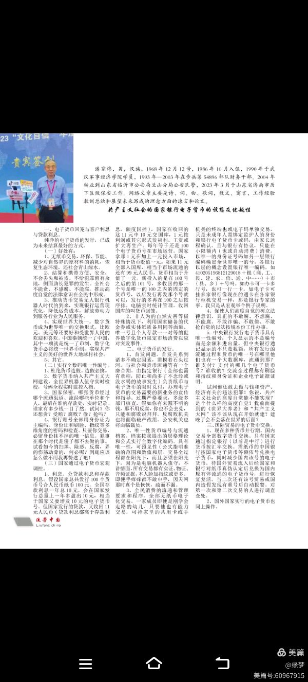 《贺“两会”召开》