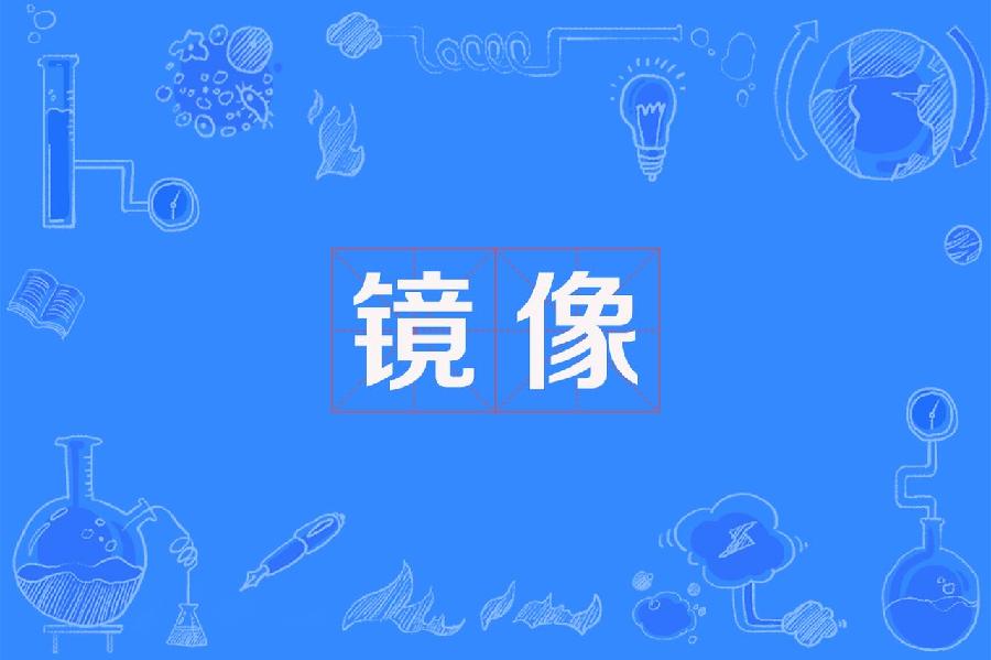 林巧儿：《镜像》海外头条（图5）