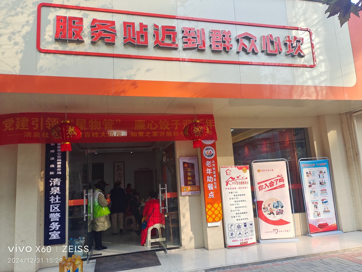 王界明||包饺子以迎新年_个人专辑第85期_京津沪头条（图5）