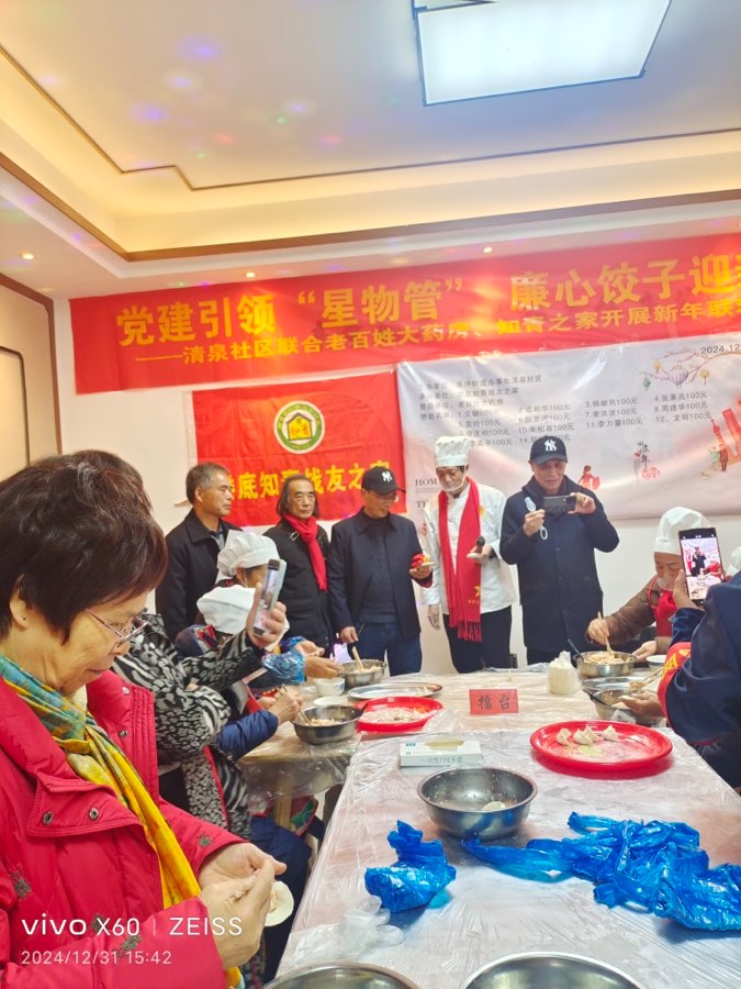 王界明||包饺子以迎新年_个人专辑第85期_京津沪头条