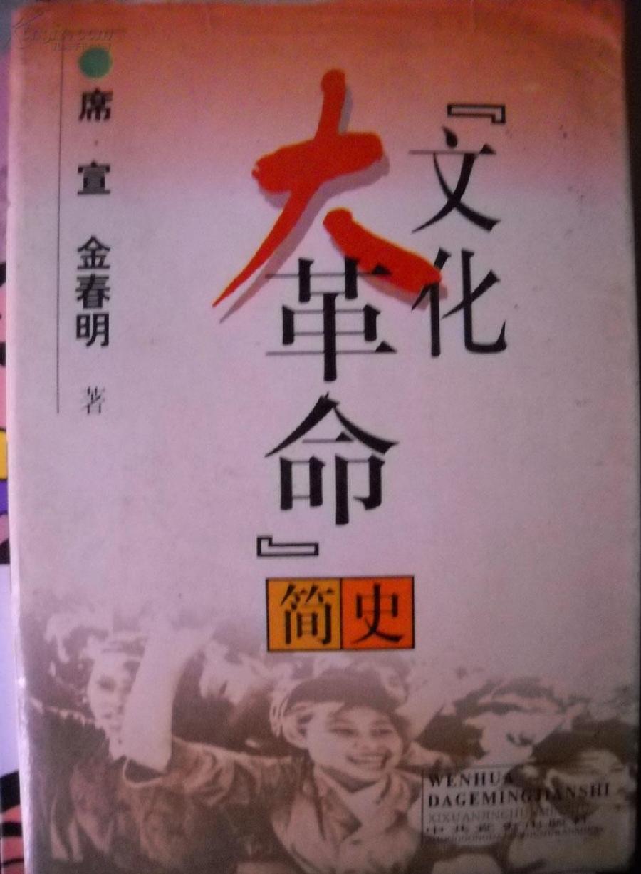 【国风呼和浩特社】邸刚老师的家史及老革命父亲的坎坷一生!(图68)