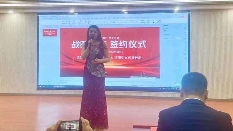 洛阳市文化产业促进会与弘义悦康养老战略合作签约仪式盛大举行