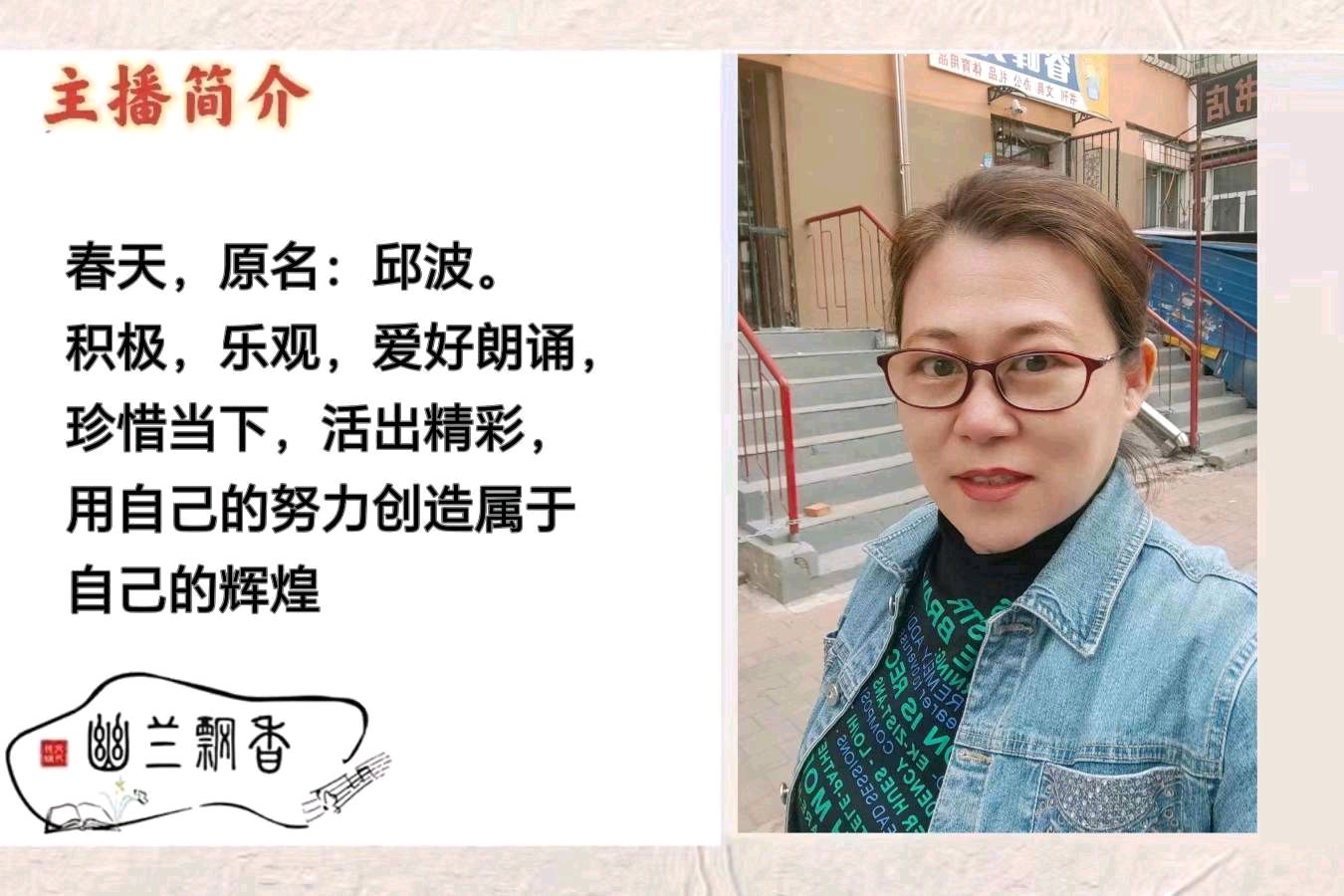 彼岸同航《真要下雪了》‖诵读:春天（图4）