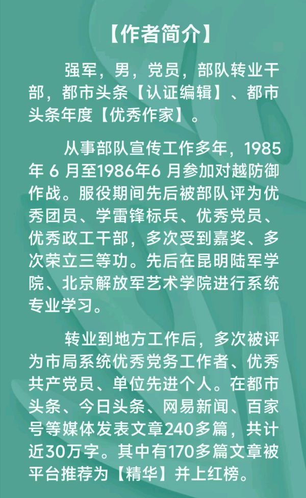 《知节气 迎小寒·二十四节气之小寒》文稿整理:强军/陕西宝鸡(图24)