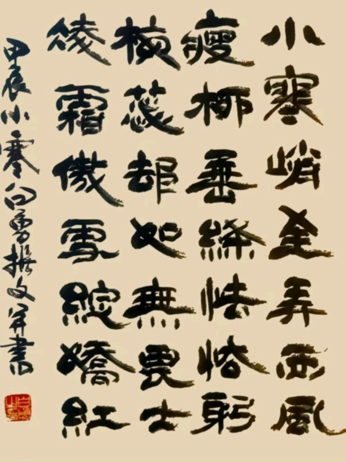 《九江文学社：北京头条》《小寒节气》专刊（图3）
