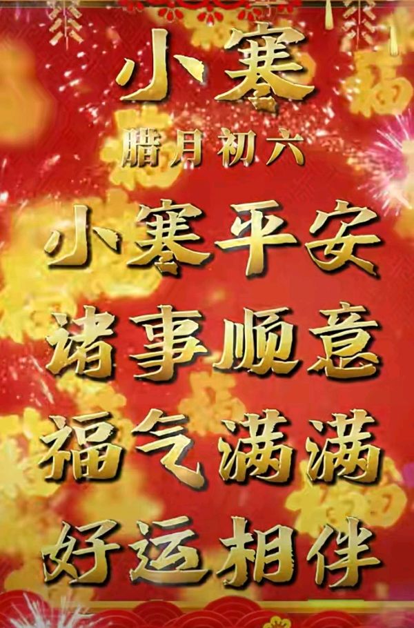 《九江文学社：北京头条》《小寒节气》专刊（图2）