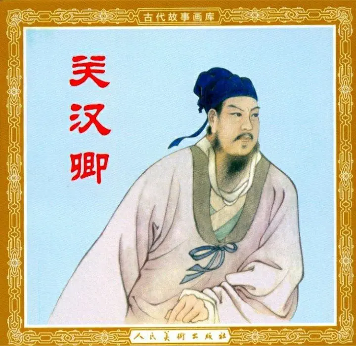 【正宫·脱布衫带过小梁州】关汉卿（文/张华兴）……莲叶之珠文学社