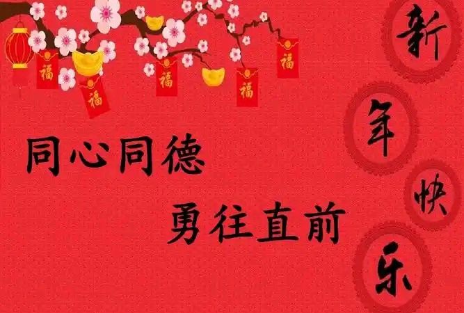 《新年的心声》作者/郭大侠 诵读/雯煜 编辑制作/雨杉【花雨馨声】第725期（图4）