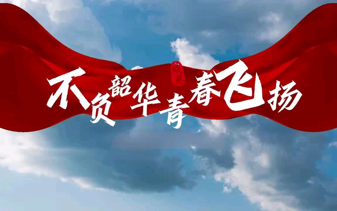 勿负青春好年华～诗||李永康（图9）