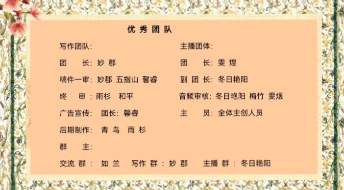 《新年的心声》作者/郭大侠 诵读/雯煜 编辑制作/雨杉【花雨馨声】第725期（图11）