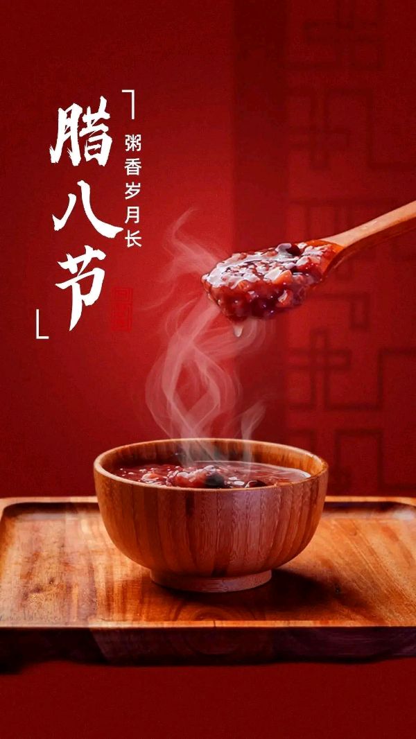 七律-腊八吟～诗||杨景儒（图8）