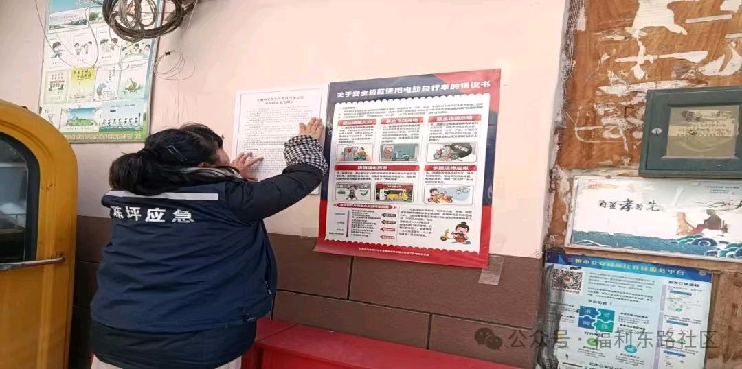 社区开展电动自行车消防安全讲座活动留韵金夜（兰州）（图4）